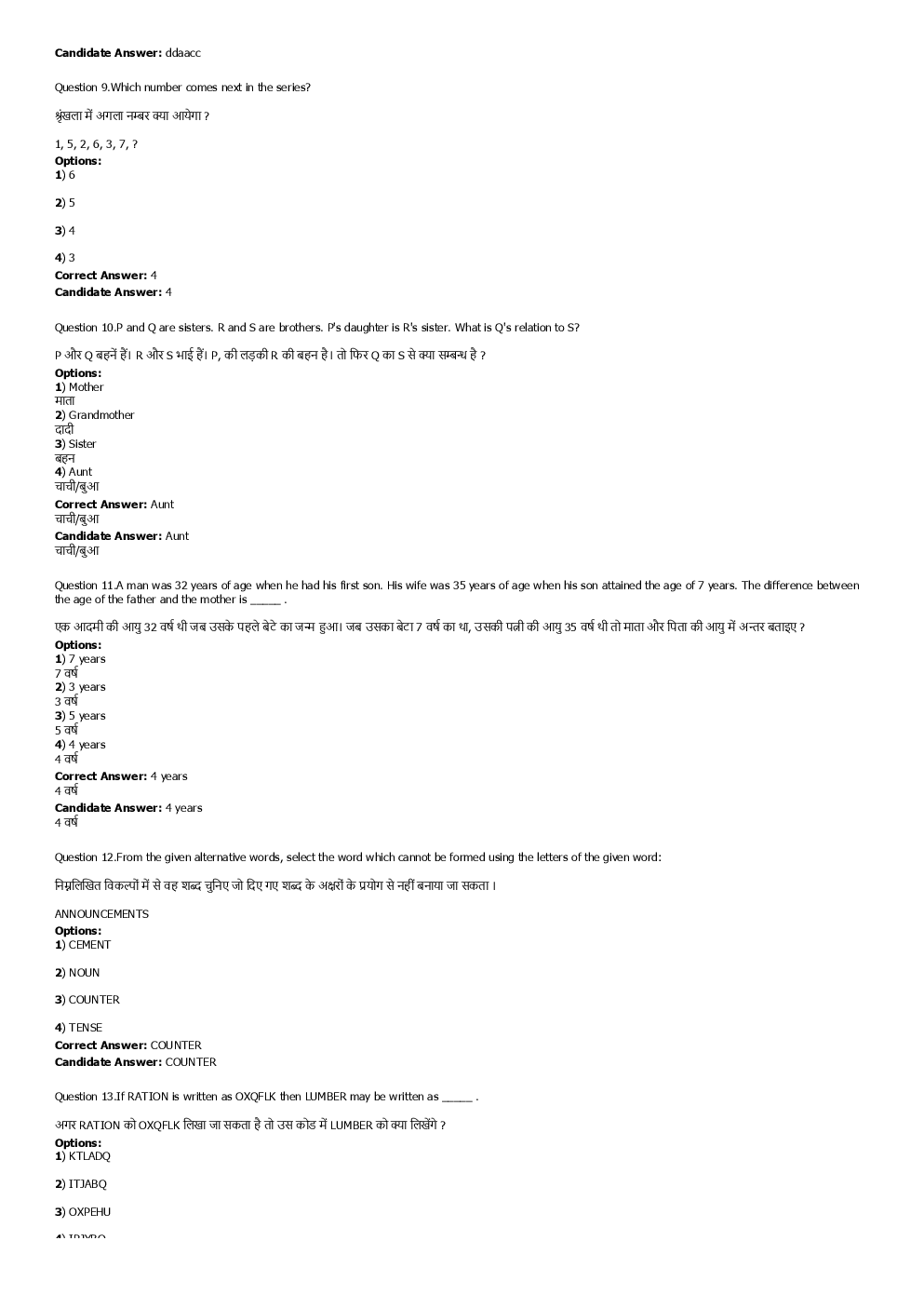 SSC MTS 28th August 2016 shift-3 - Page 4