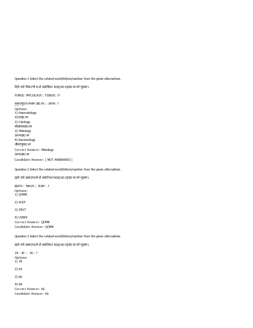 SSC MTS 29th August 2016 shift-3 - Page 2