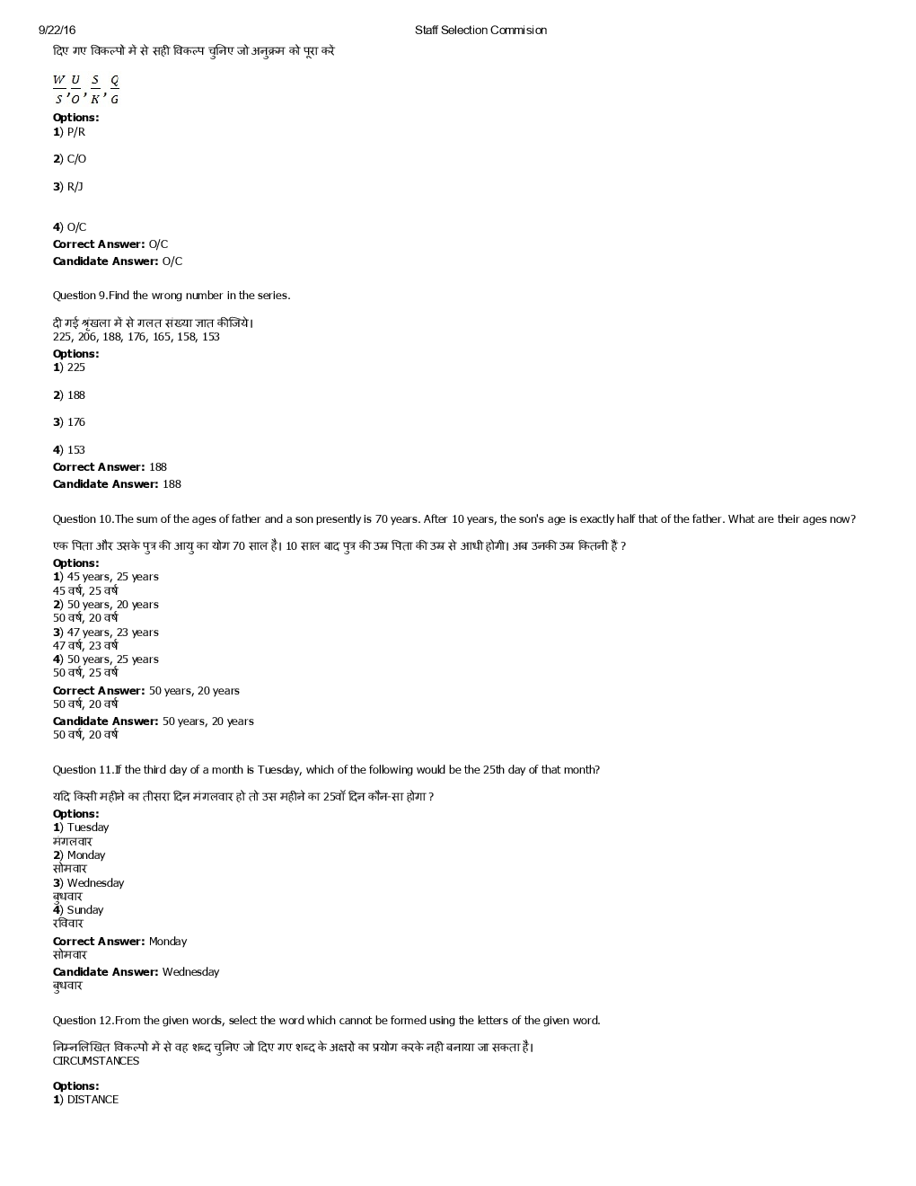SSC MTS 31st August 2016 shift-3 - Page 4