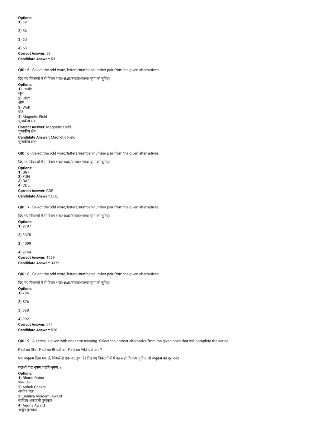SSC MTS 1st February 2017 shift-1 - Page 3