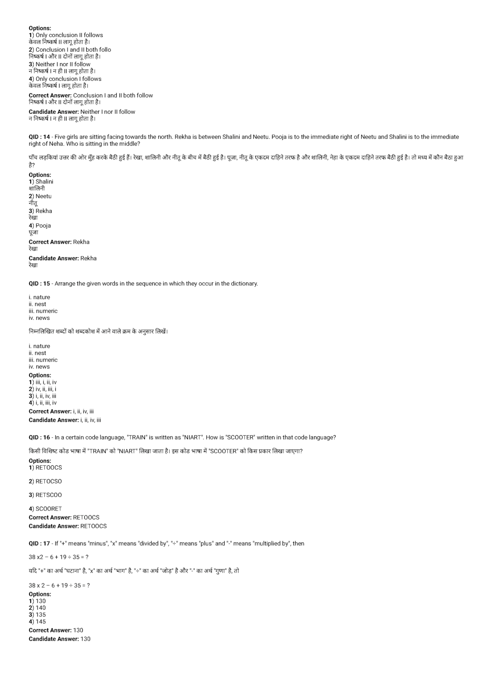 SSC MTS 1st February 2017 shift-1 - Page 5