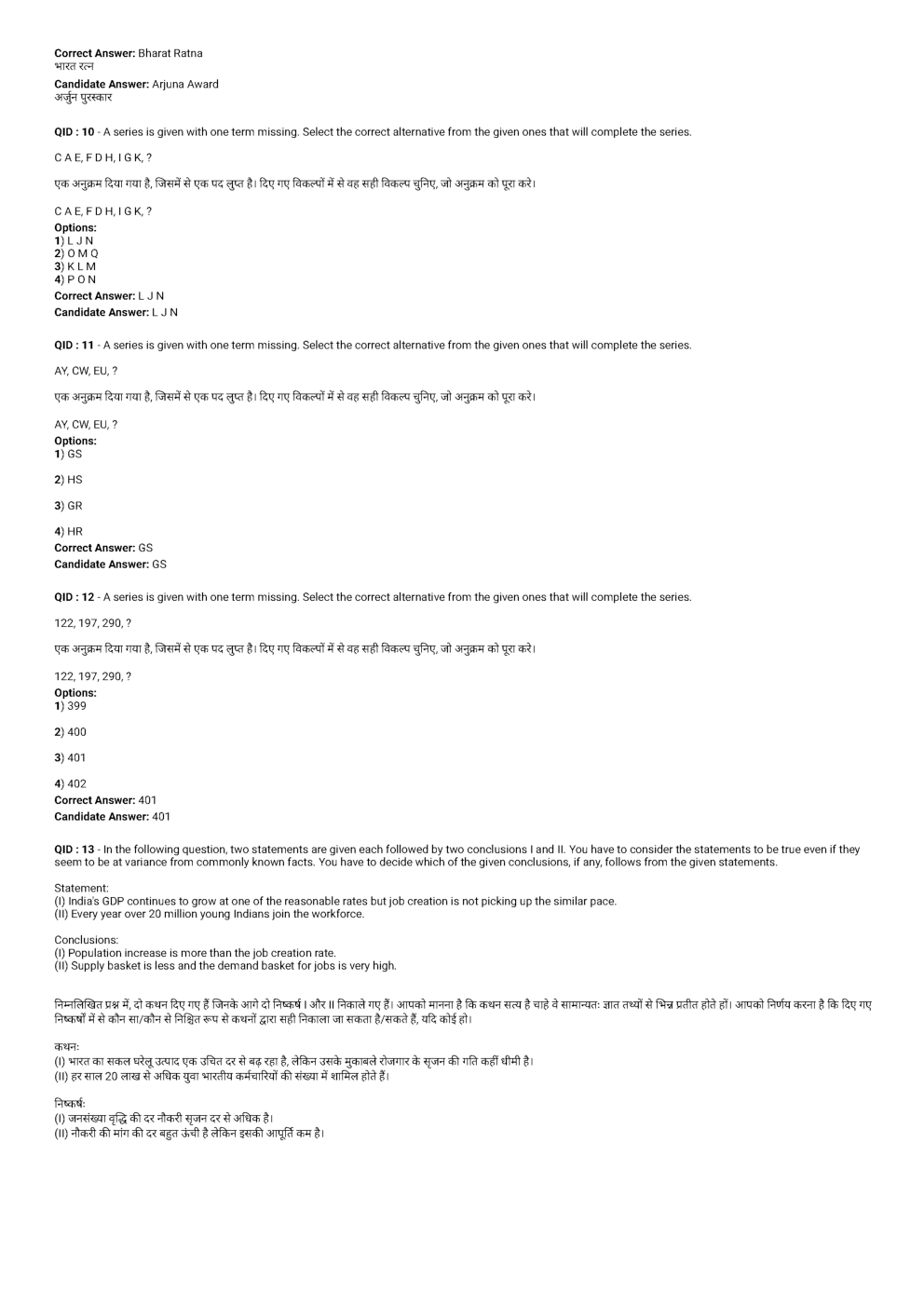 SSC MTS 2nd February 2017 shift-1 - Page 4