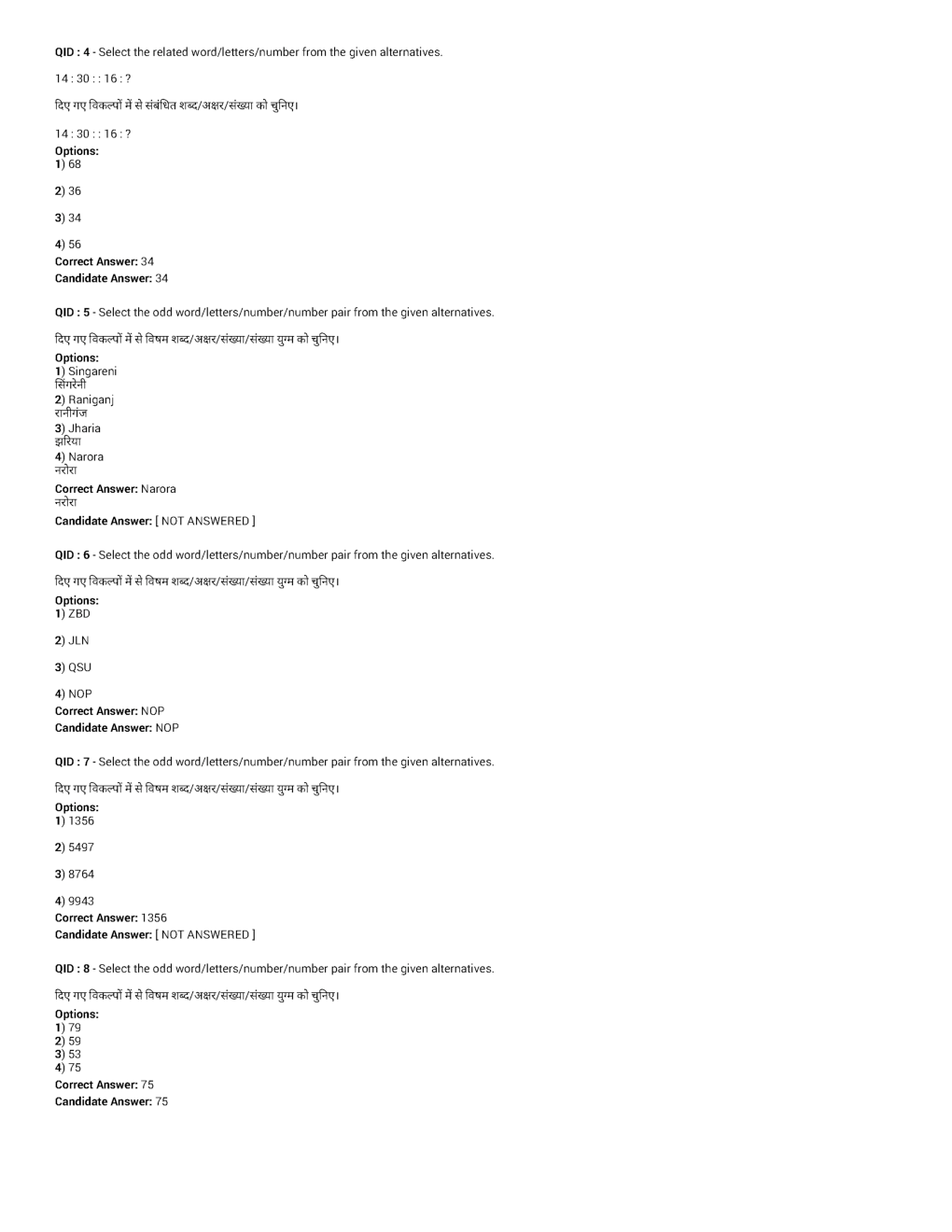 SSC MTS 3rd February 2017 shift-1 - Page 3