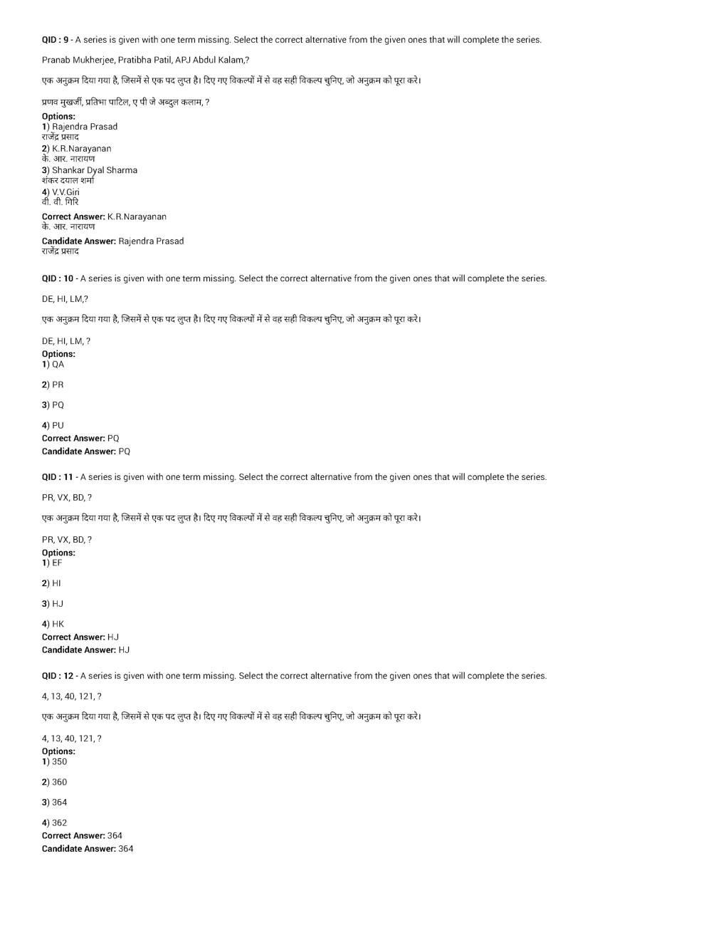 SSC MTS 3rd February 2017 shift-1 - Page 4