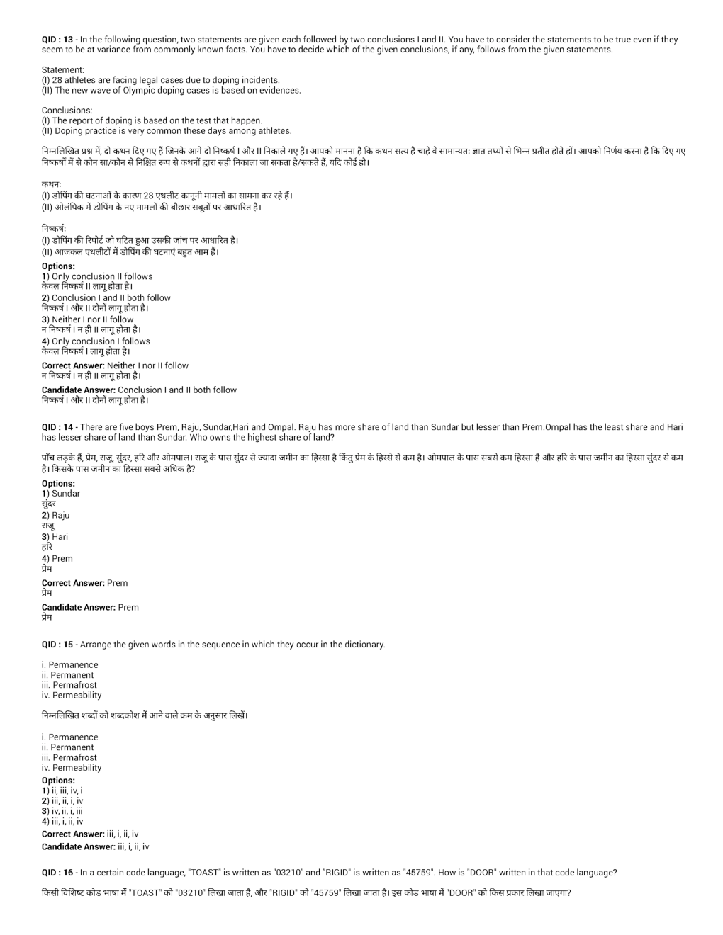 SSC MTS 3rd February 2017 shift-1 - Page 5