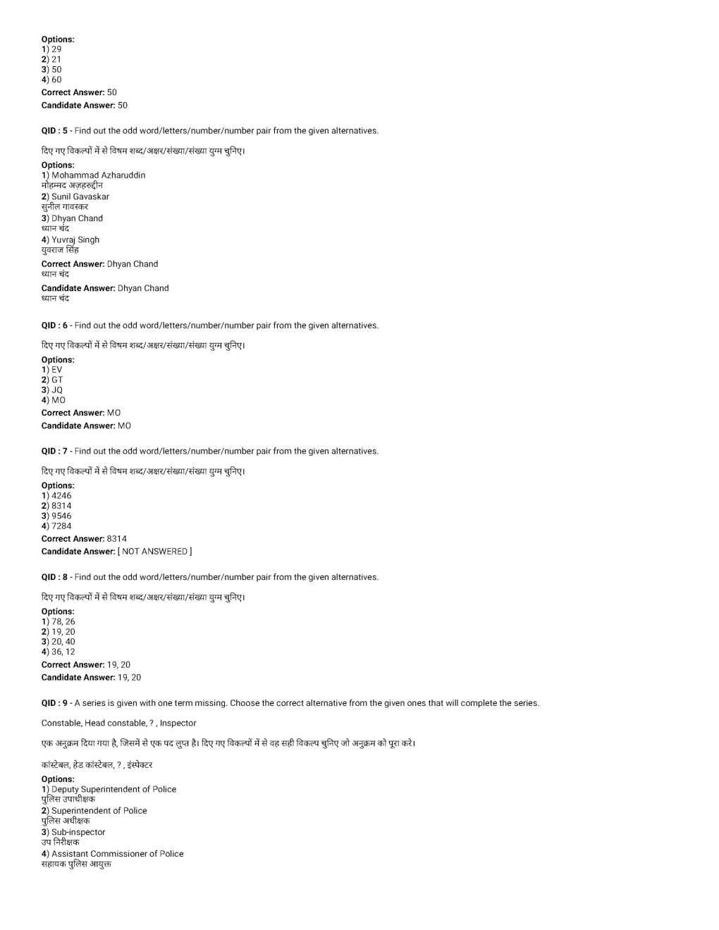 SSC MTS 7th February 2017 shift-1 - Page 3