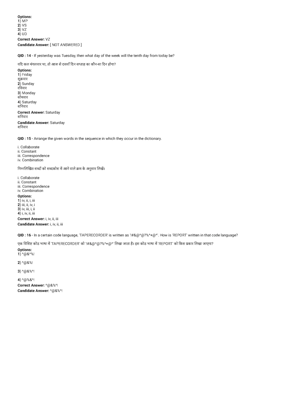 SSC MTS 7th February 2017 shift-1 - Page 5