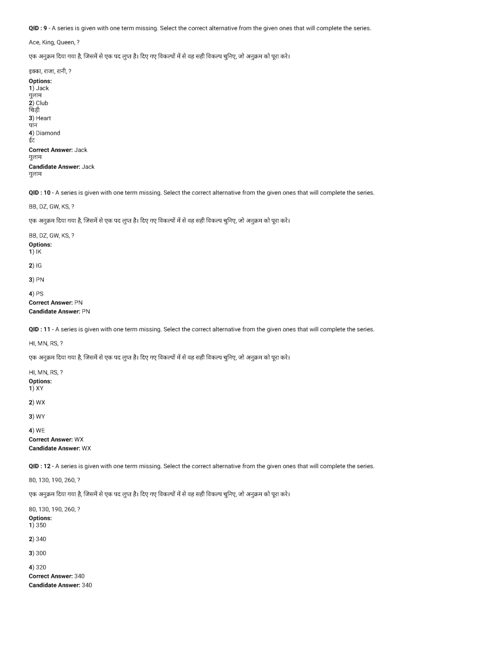 SSC MTS 8th February 2017 shift-1 - Page 4