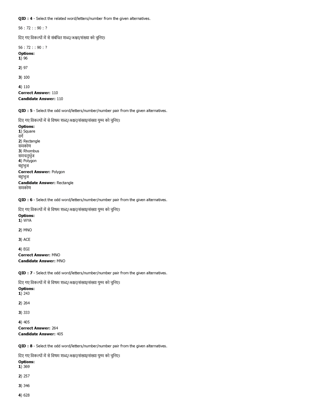 SSC MTS 7th January 2017 shift-1 - Page 3