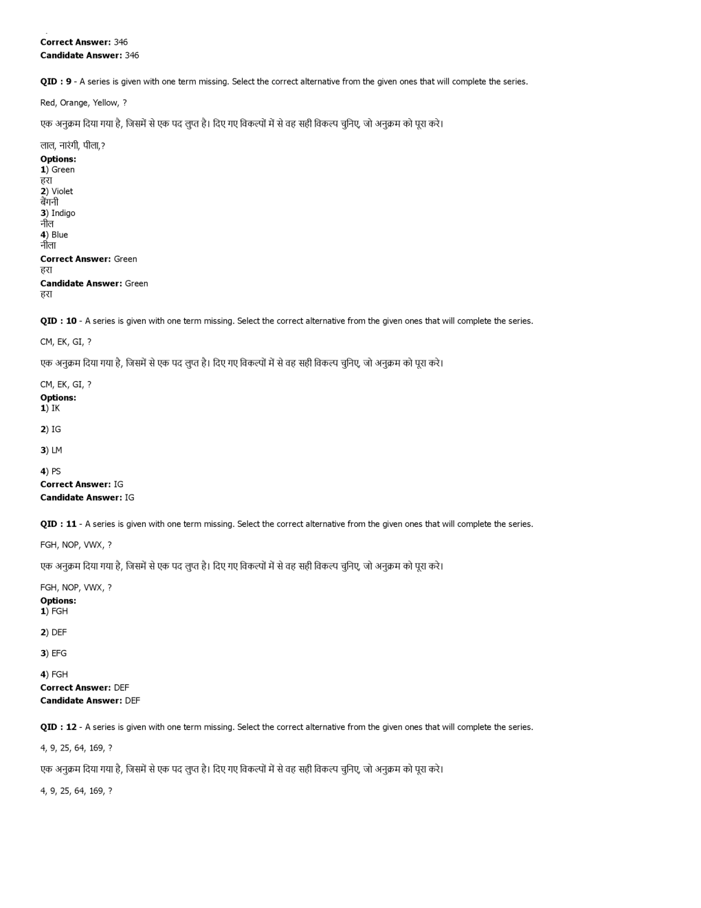 SSC MTS 7th January 2017 shift-1 - Page 4