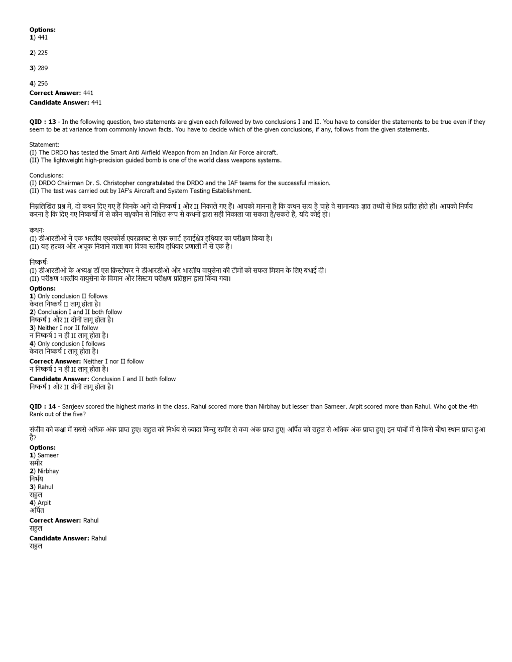 SSC MTS 7th January 2017 shift-1 - Page 5