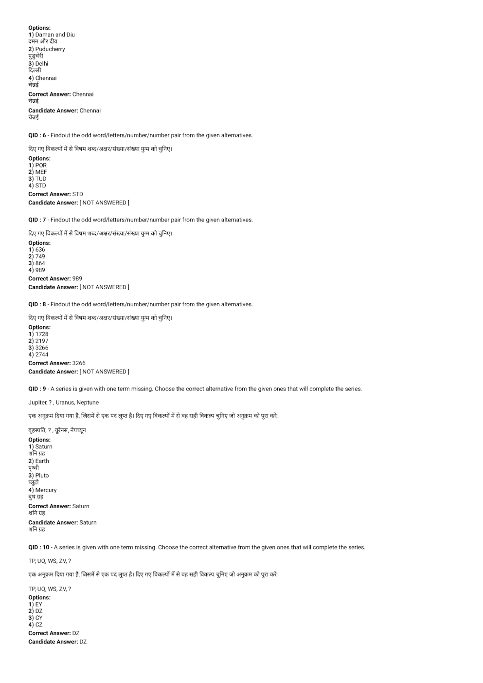 SSC MTS 8th January 2017 shift-1 - Page 3