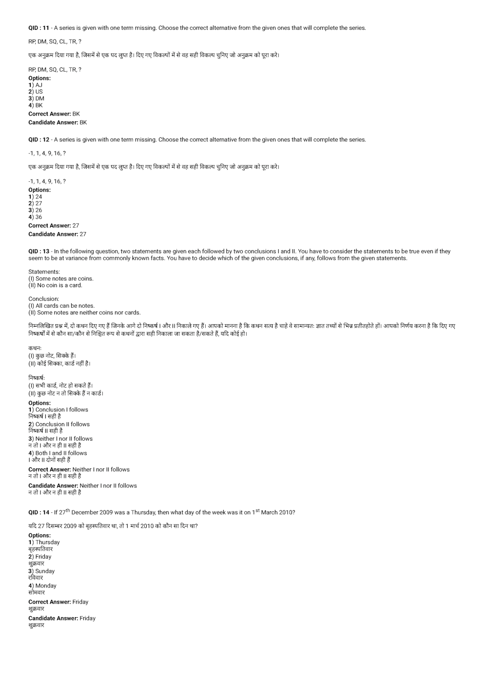 SSC MTS 8th January 2017 shift-1 - Page 4