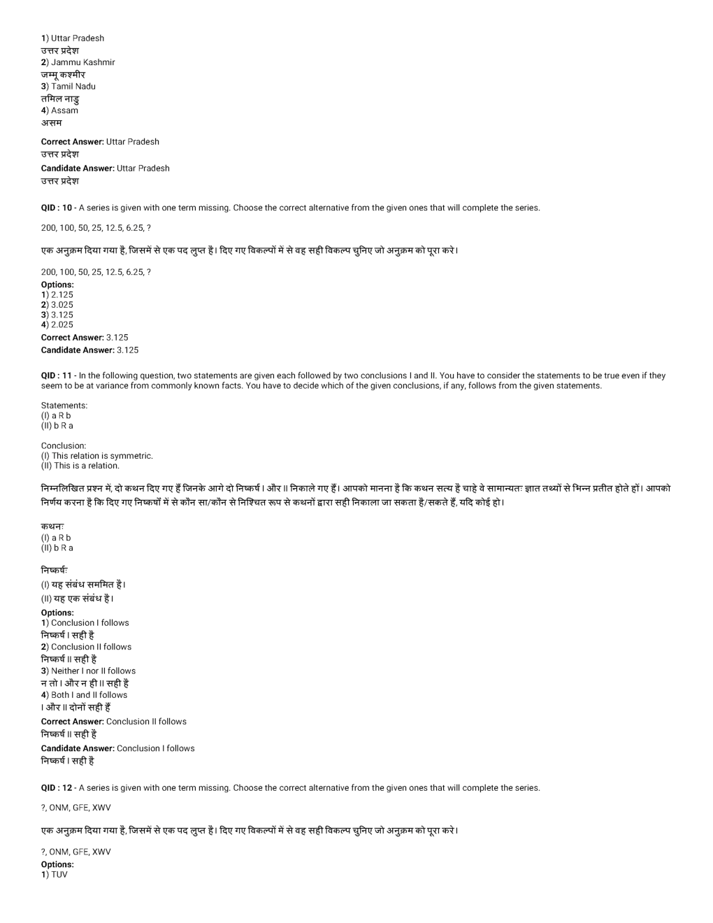 SSC MTS 9th January 2017 shift-1 - Page 4