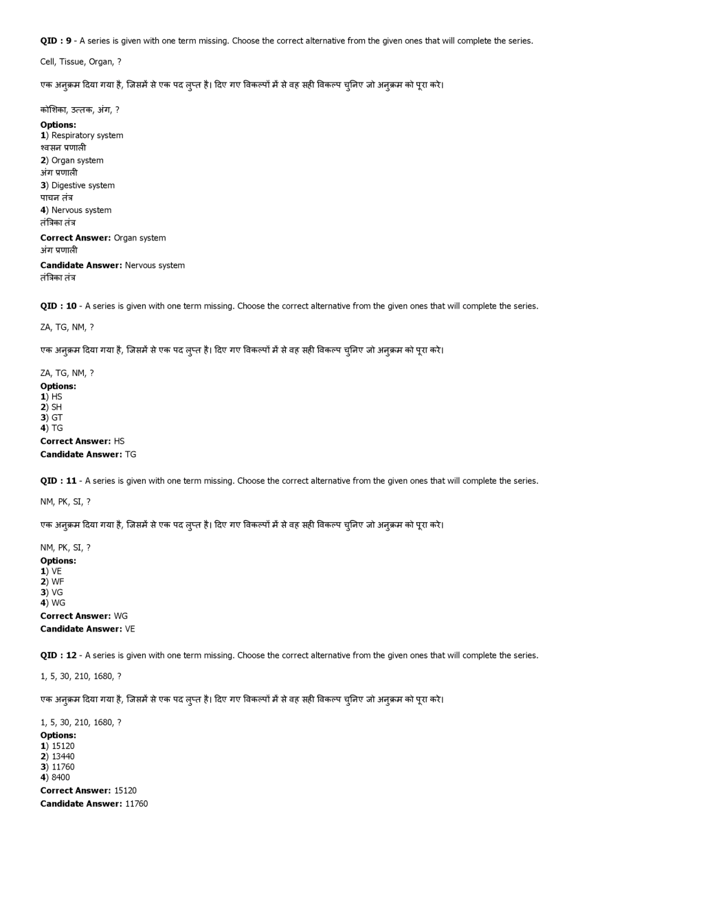 SSC MTS 10th January 2017 shift-1 - Page 4