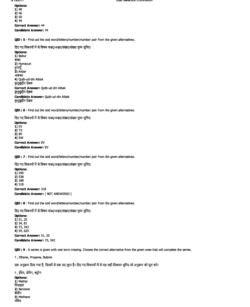 SSC MTS 11th January 2017 shift-1 - Page 3