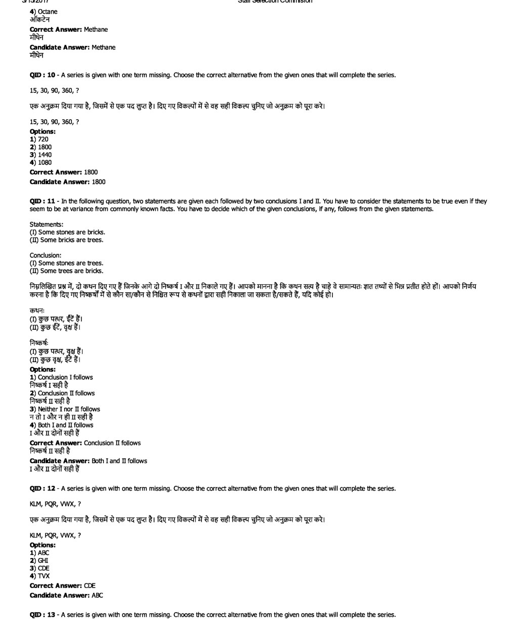 SSC MTS 11th January 2017 shift-1 - Page 4