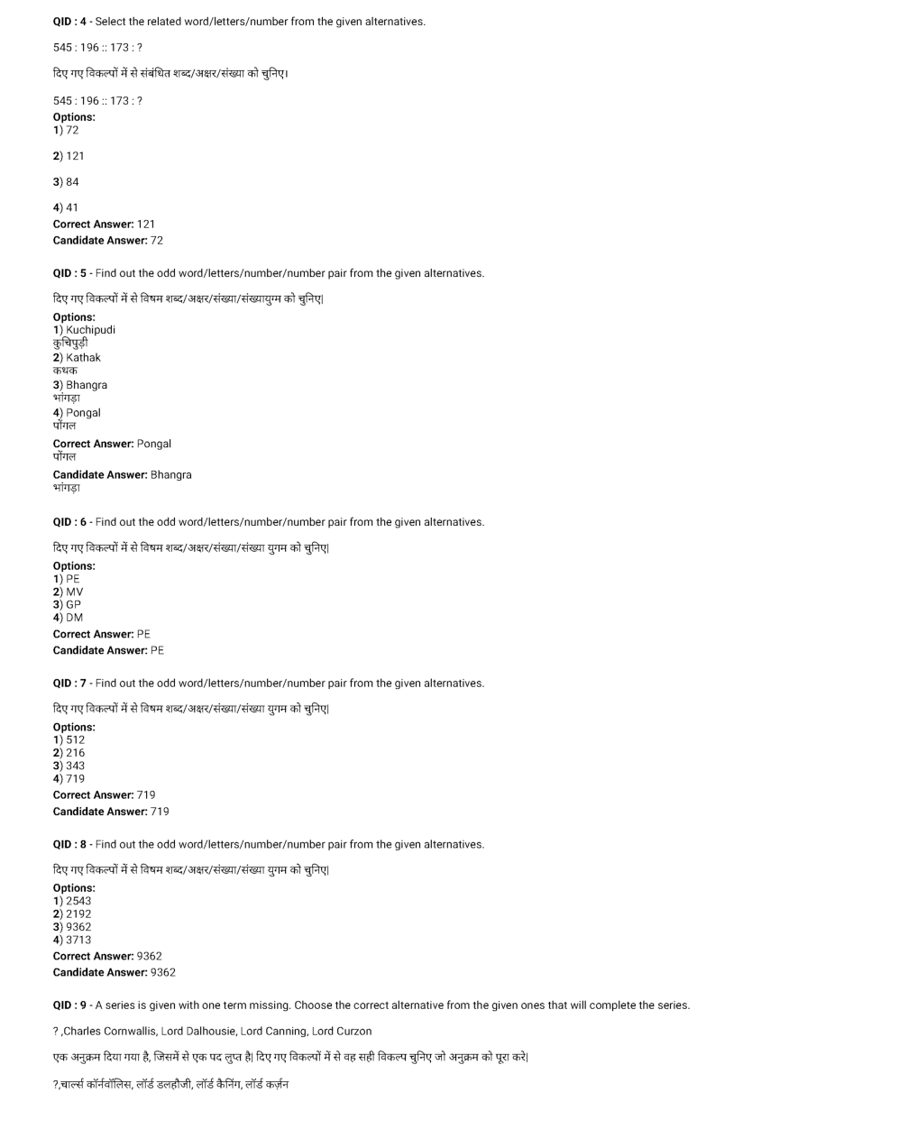 SSC MTS 15th January 2017 shift-1 - Page 3