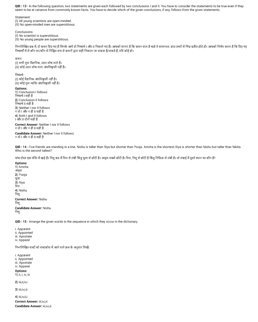 SSC MTS 15th January 2017 shift-1 - Page 5