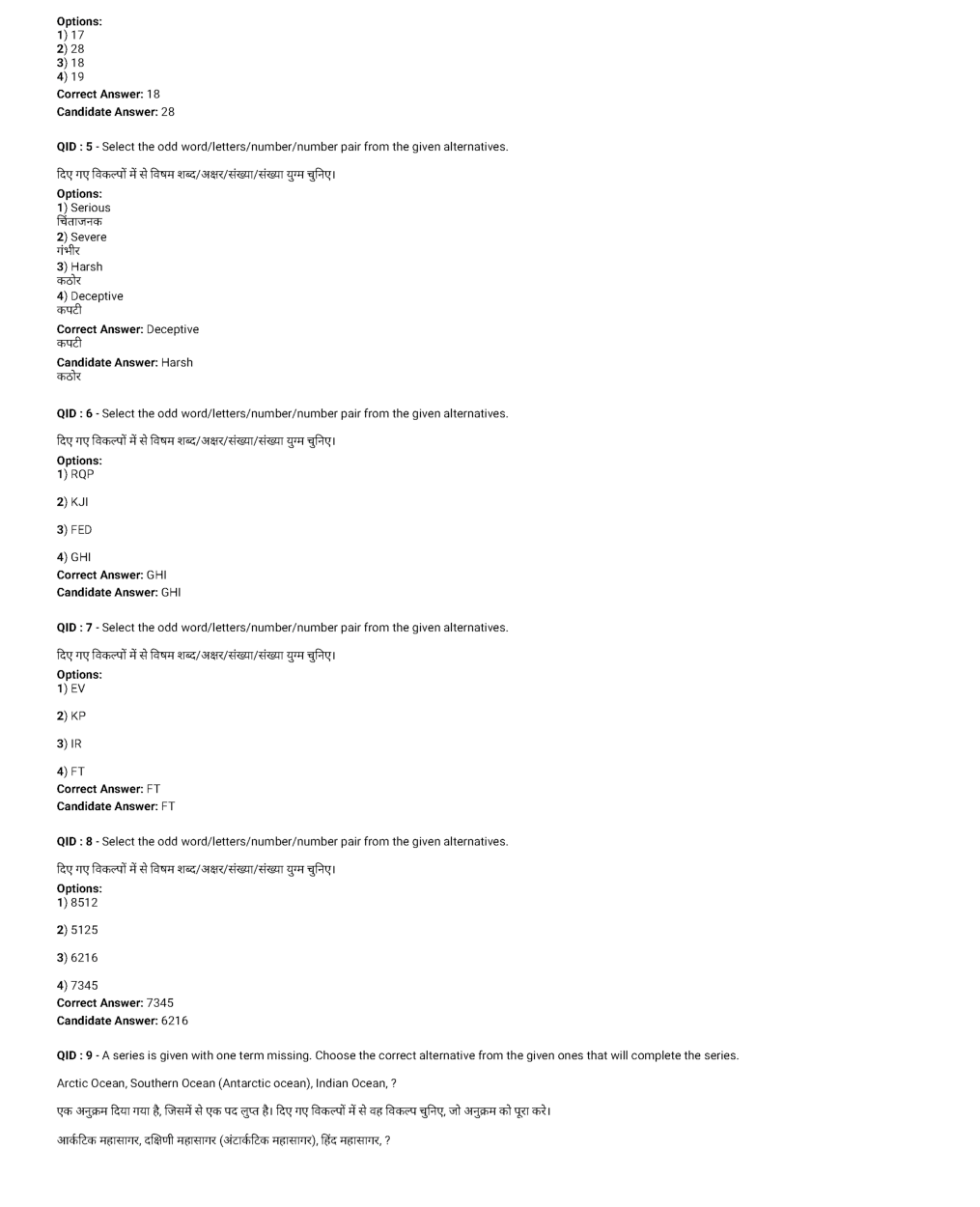 SSC MTS 20th January 2017 shift-1 - Page 3