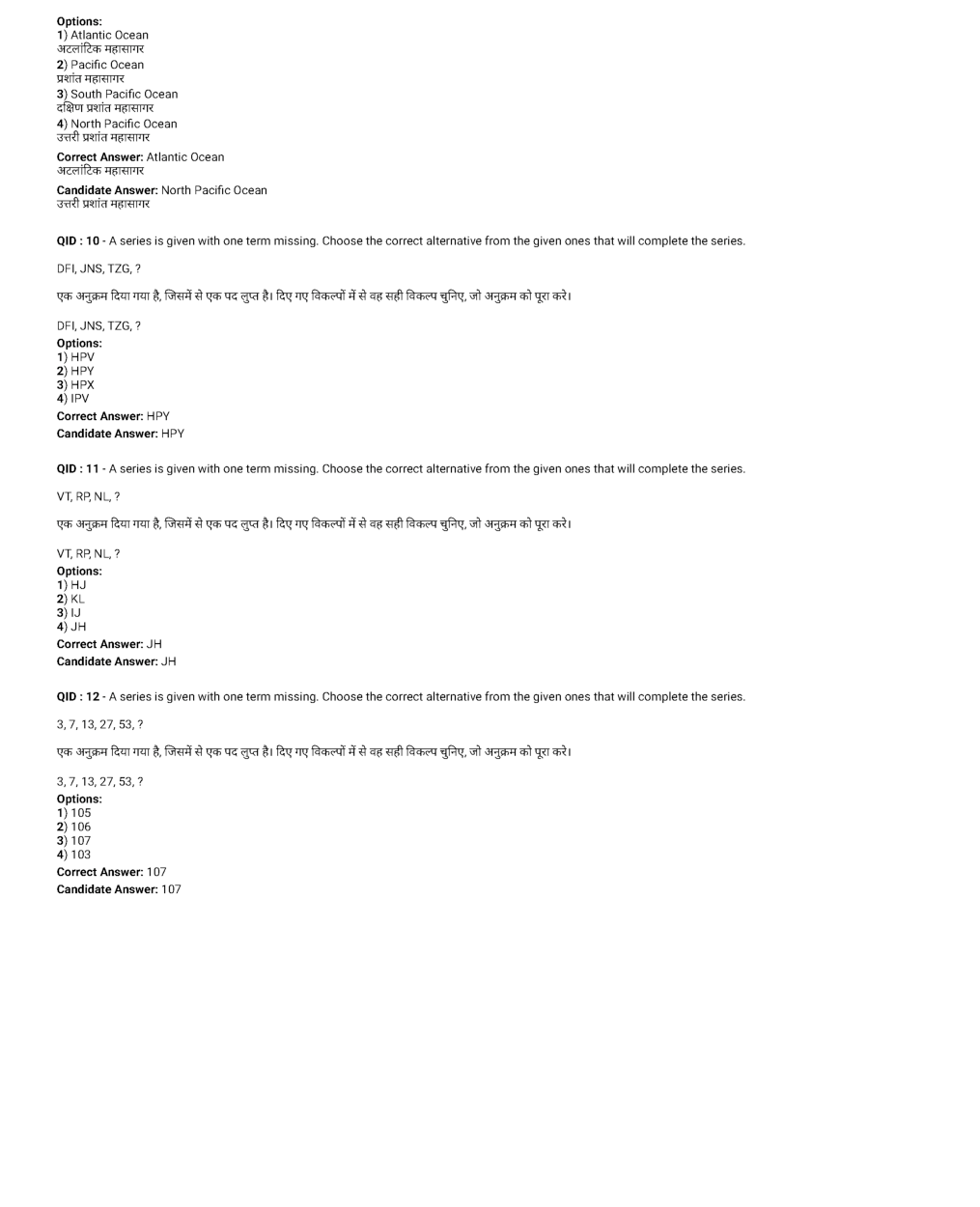 SSC MTS 20th January 2017 shift-1 - Page 4