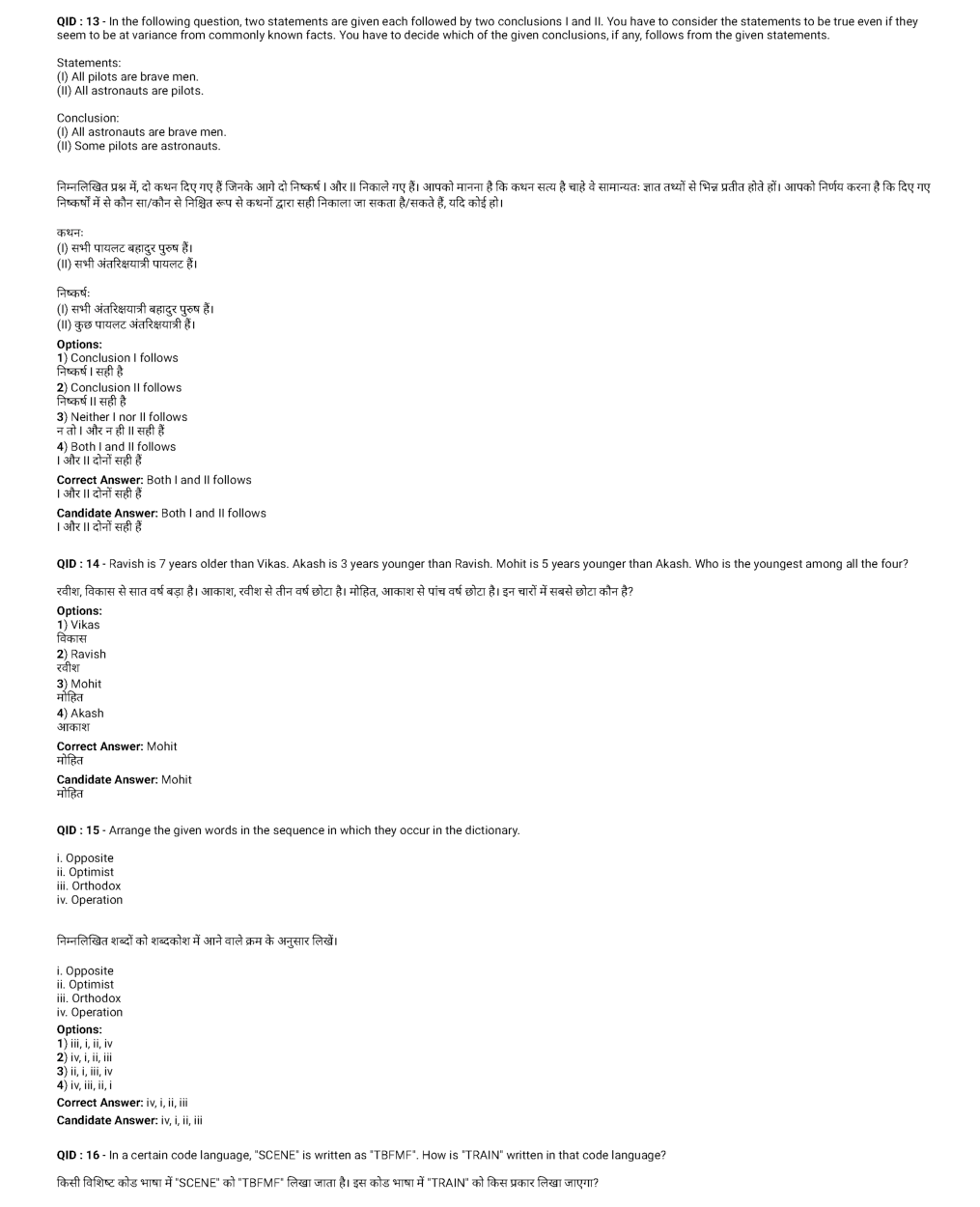 SSC MTS 20th January 2017 shift-1 - Page 5