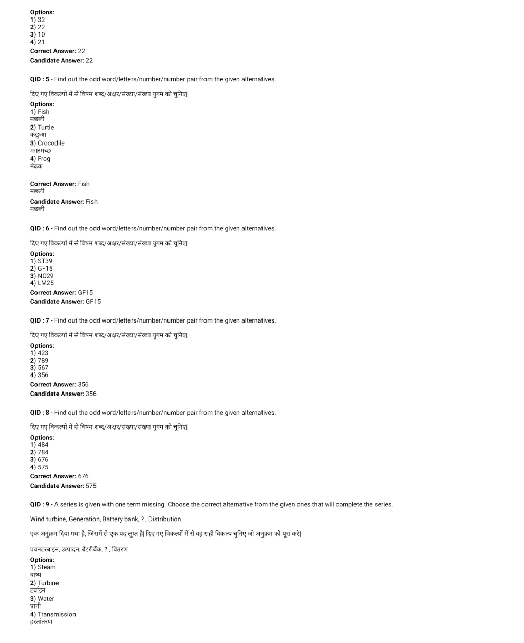 SSC MTS 21st January 2017 shift-1 - Page 3
