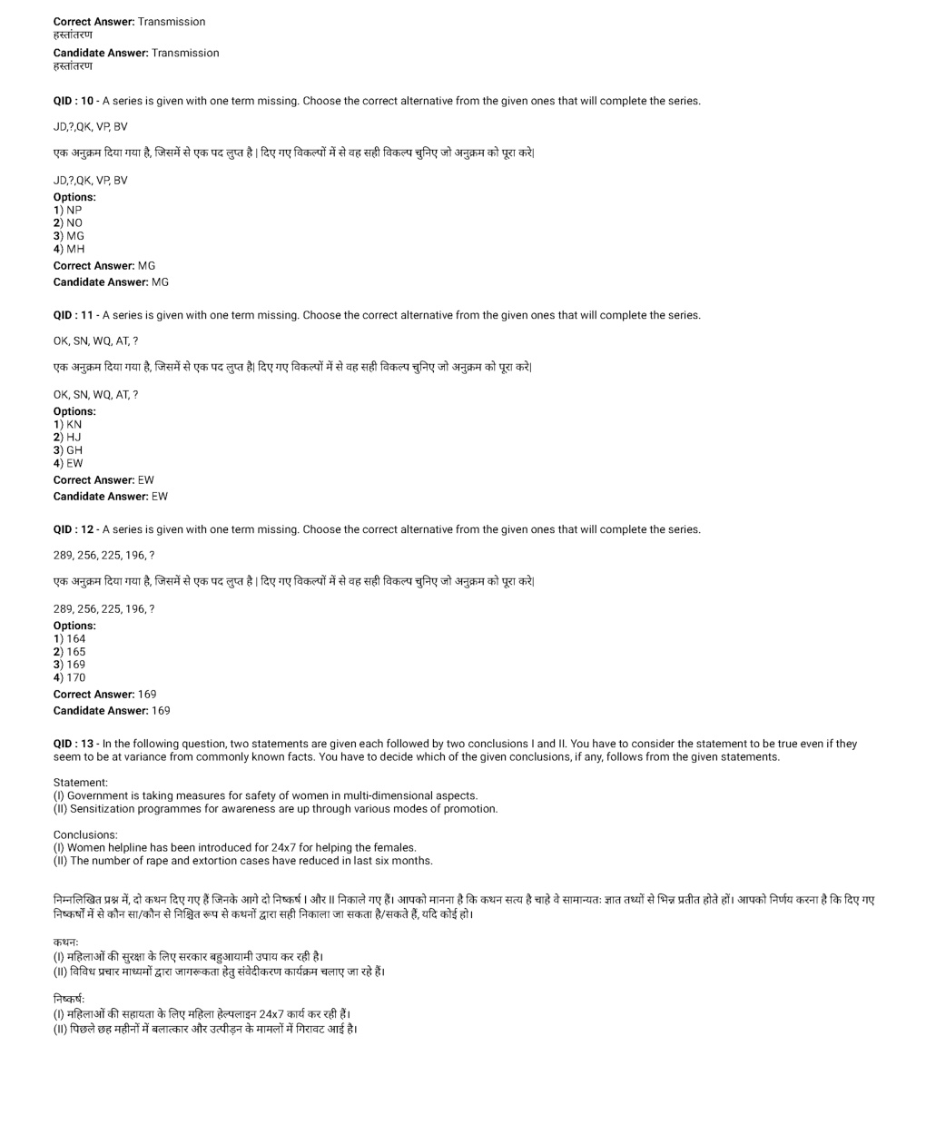 SSC MTS 21st January 2017 shift-1 - Page 4