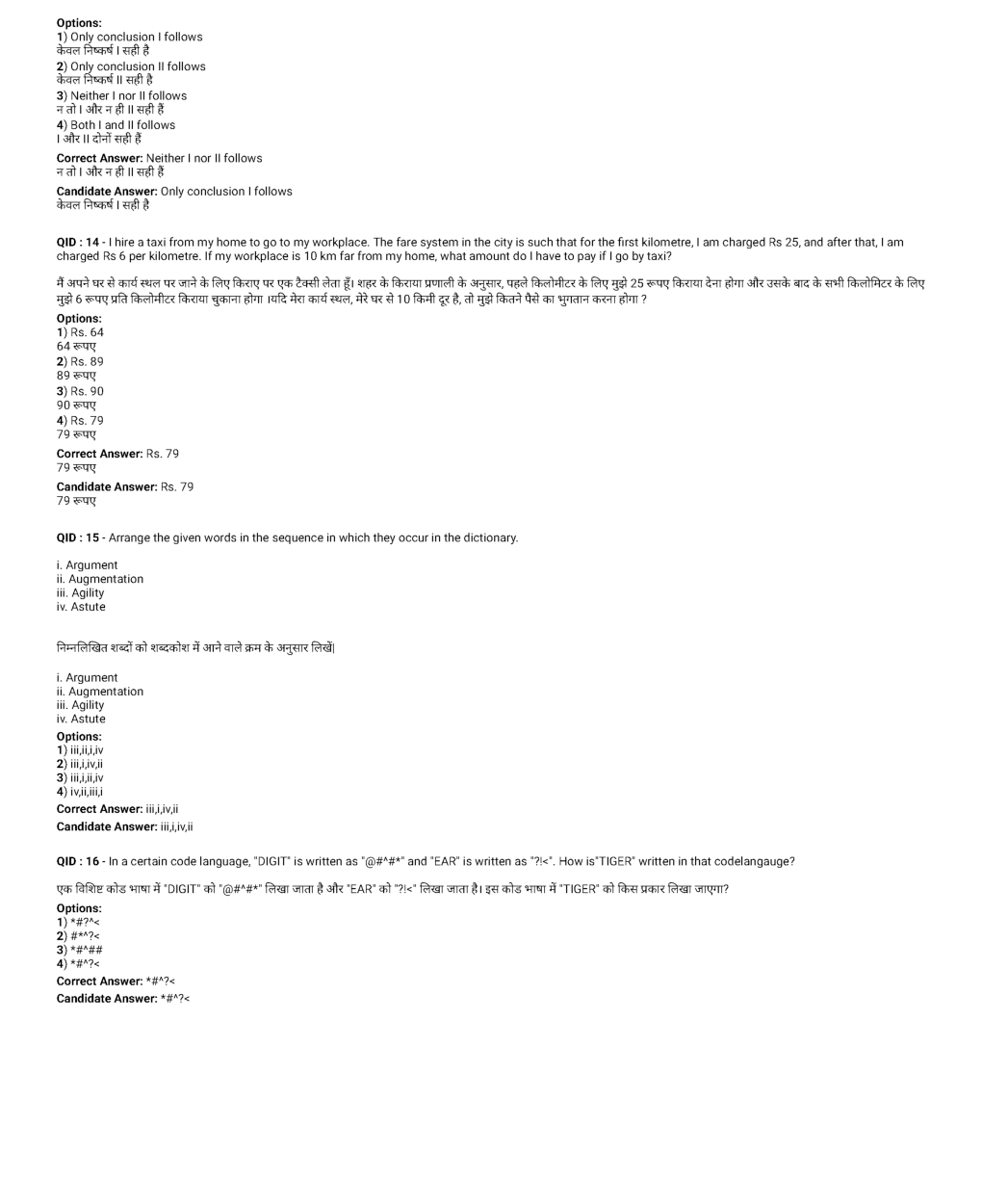 SSC MTS 21st January 2017 shift-1 - Page 5