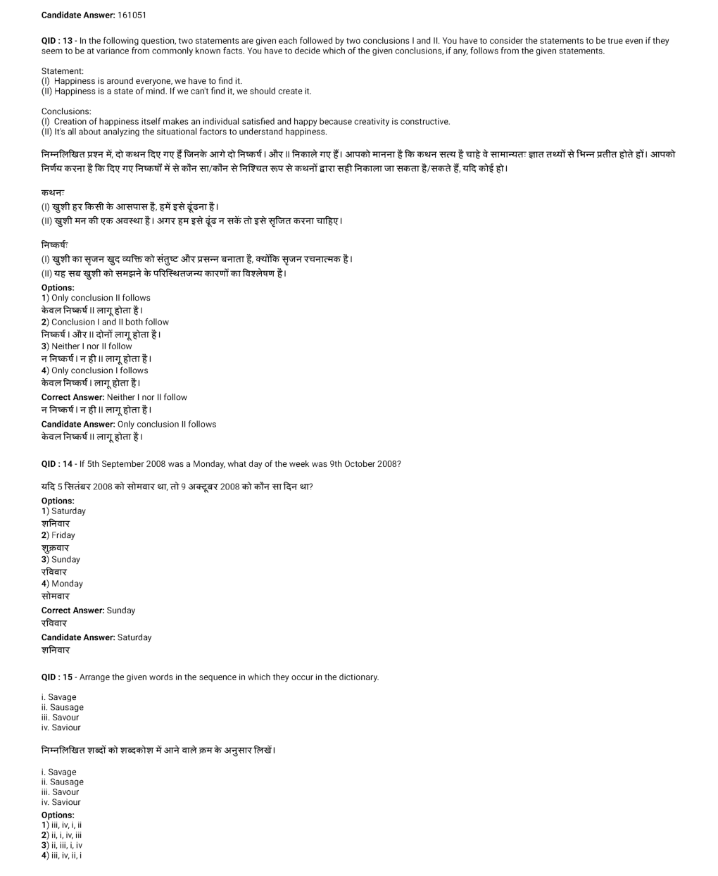 SSC MTS 24th January 2017 shift-1 - Page 5