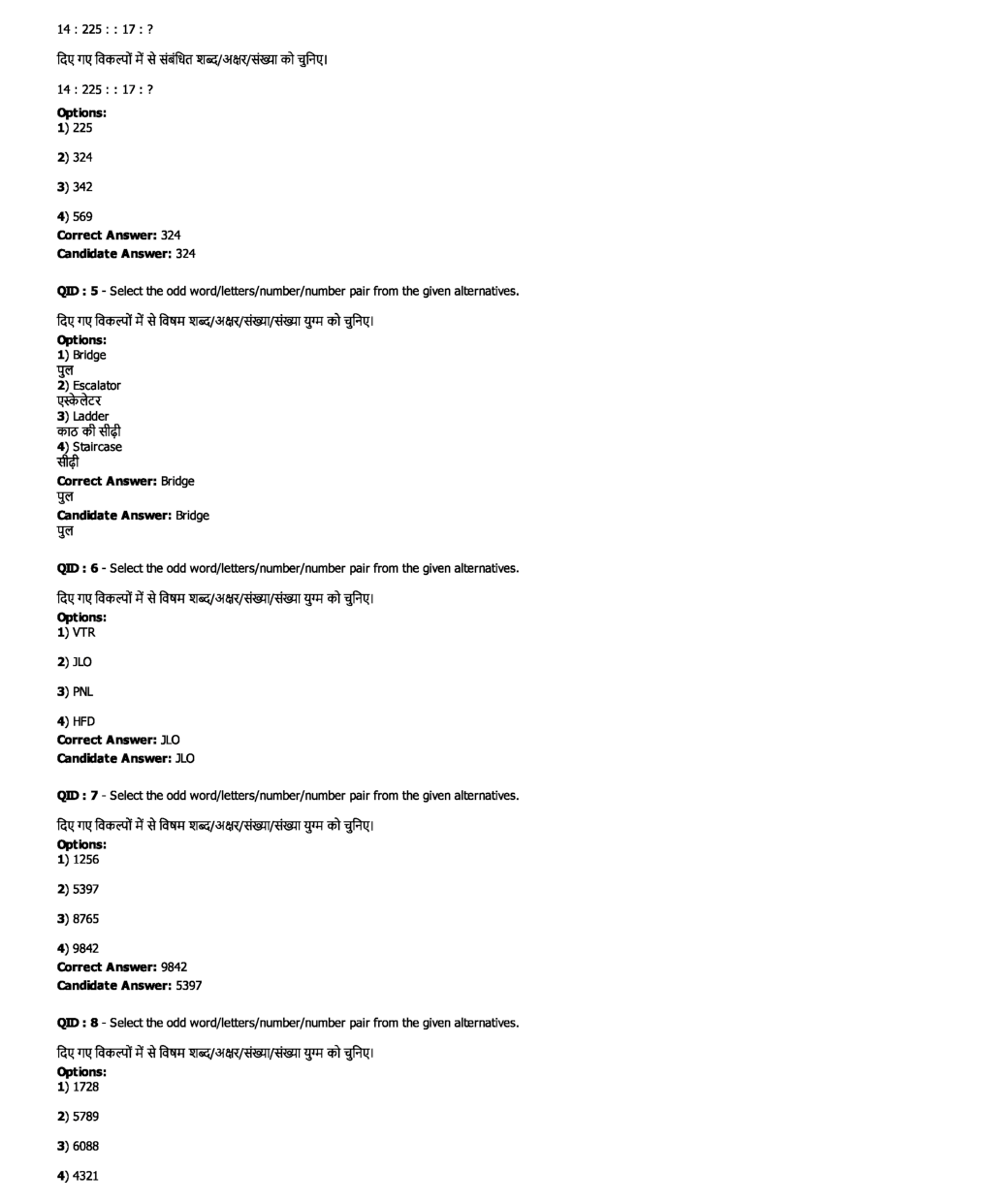 SSC MTS 25th January 2017 shift-1 - Page 3