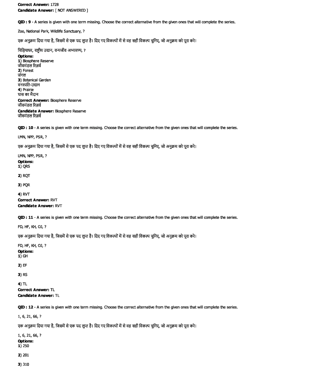 SSC MTS 25th January 2017 shift-1 - Page 4