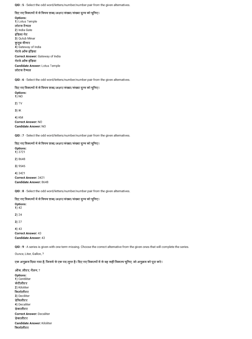 SSC MTS 27th January 2017 shift-1 - Page 3