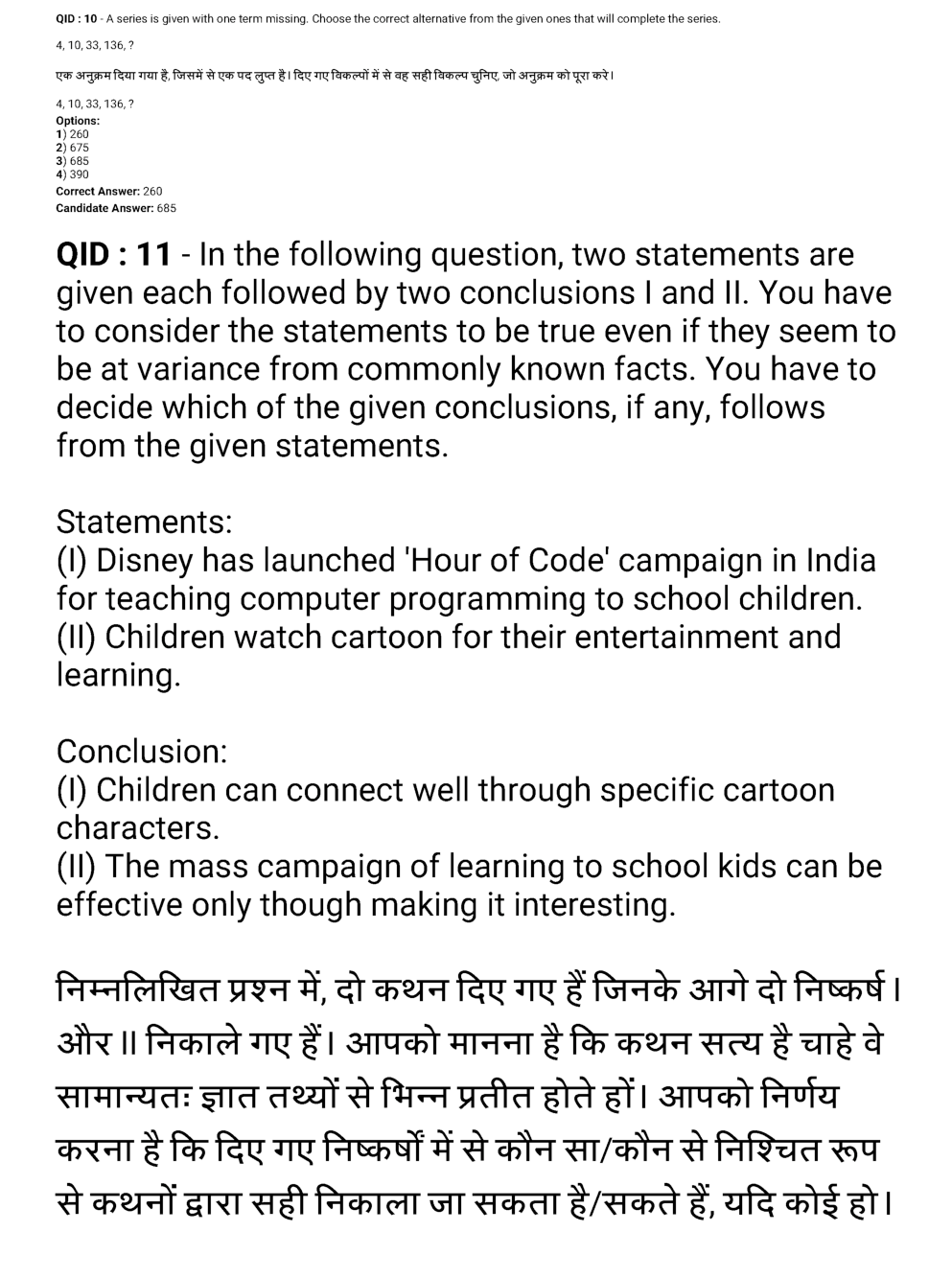 SSC MTS 27th January 2017 shift-1 - Page 4