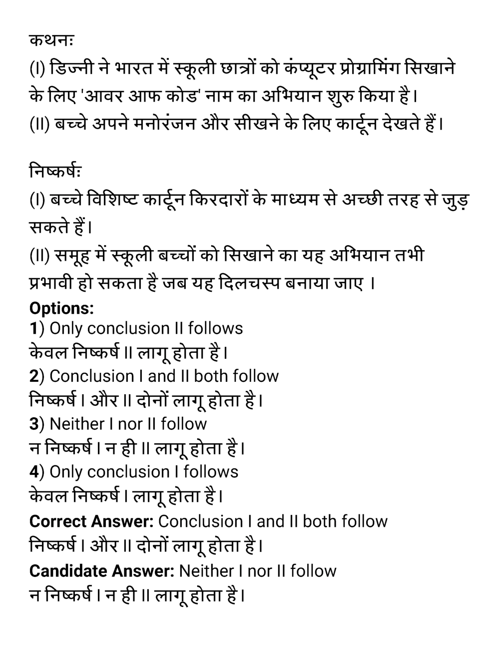 SSC MTS 27th January 2017 shift-1 - Page 5