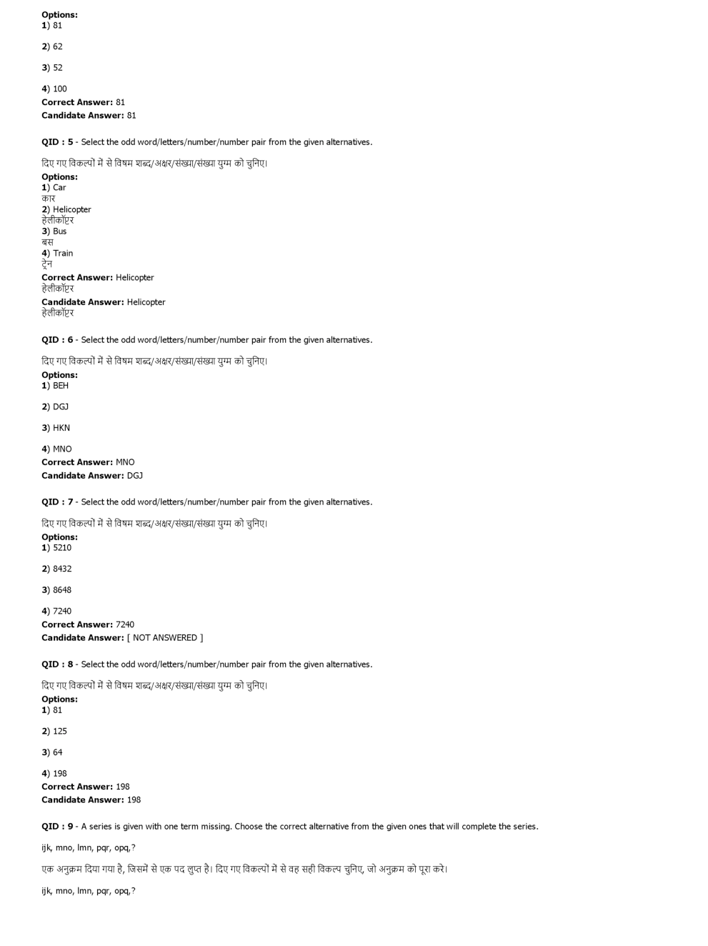 SSC MTS 29th January 2017 shift-1 - Page 3