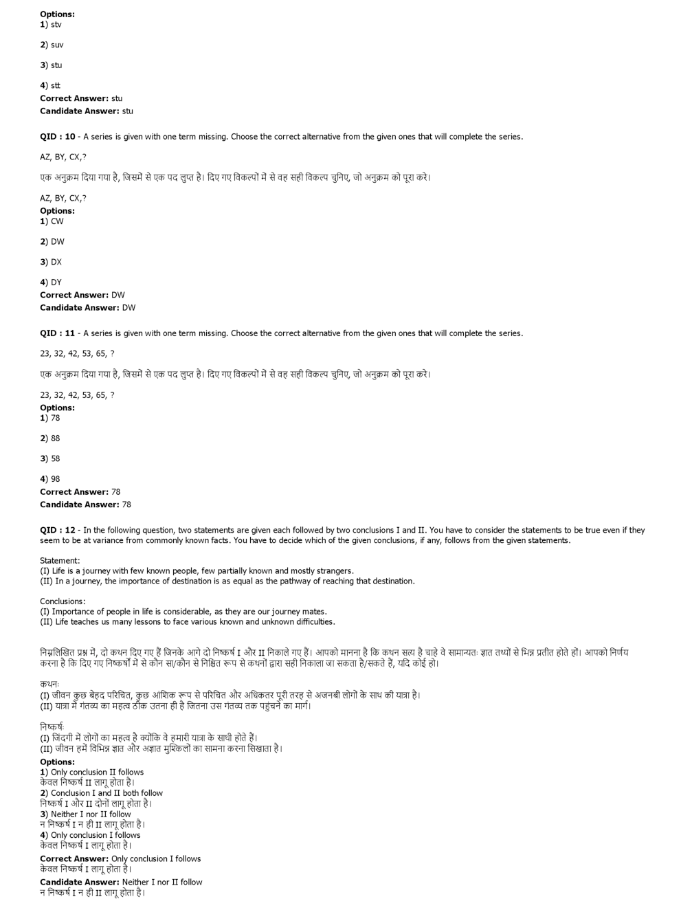SSC MTS 29th January 2017 shift-1 - Page 4