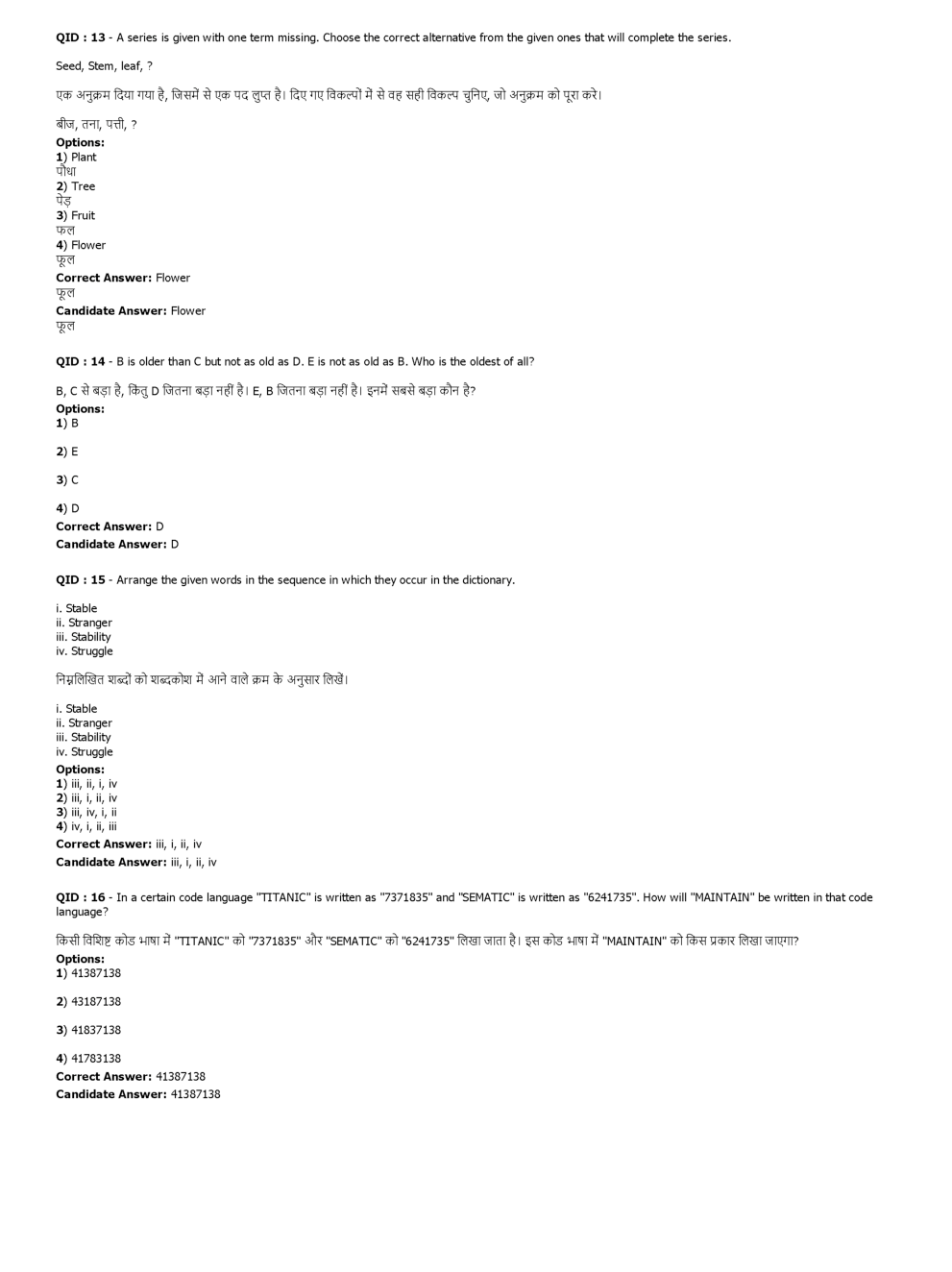 SSC MTS 29th January 2017 shift-1 - Page 5