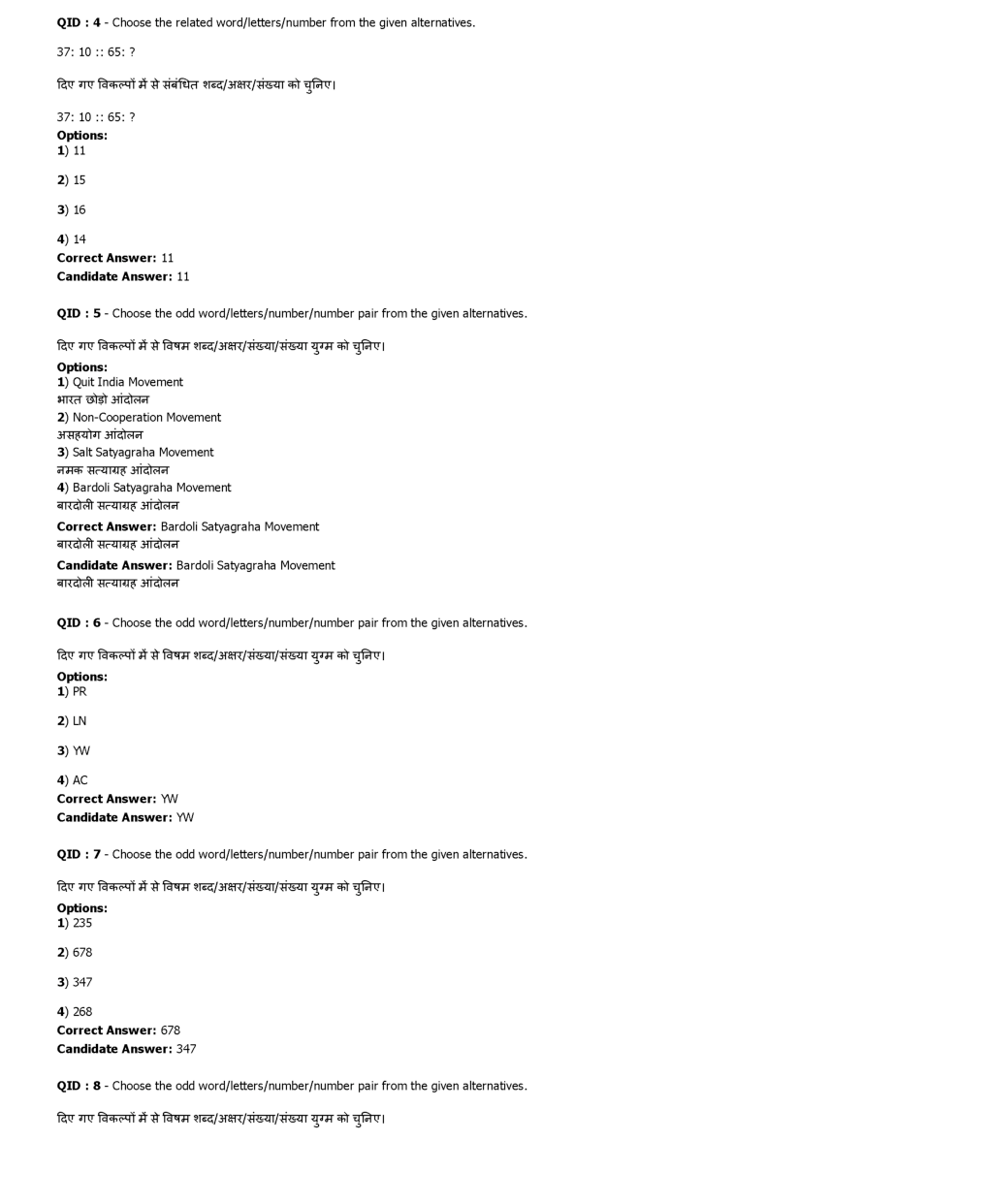 SSC MTS 30th January 2017 shift-1 - Page 3