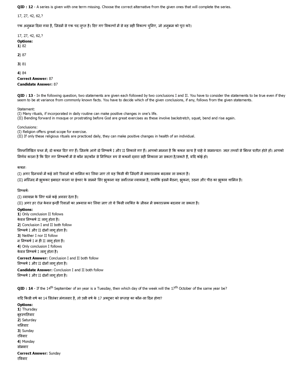 SSC MTS 30th January 2017 shift-1 - Page 5