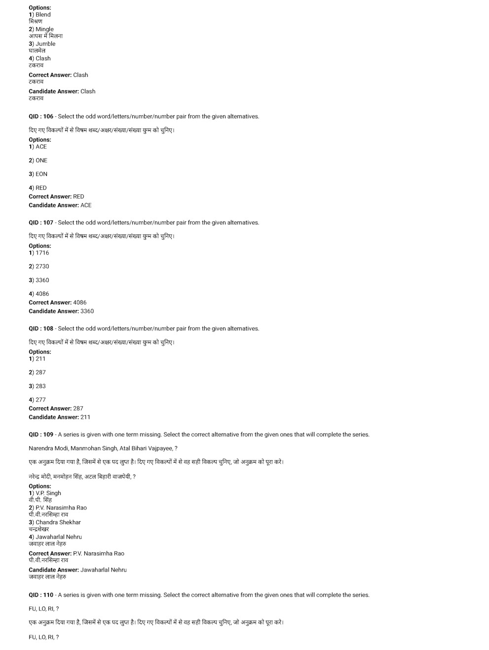 SSC MTS 2nd February 2017 shift-2 - Page 3