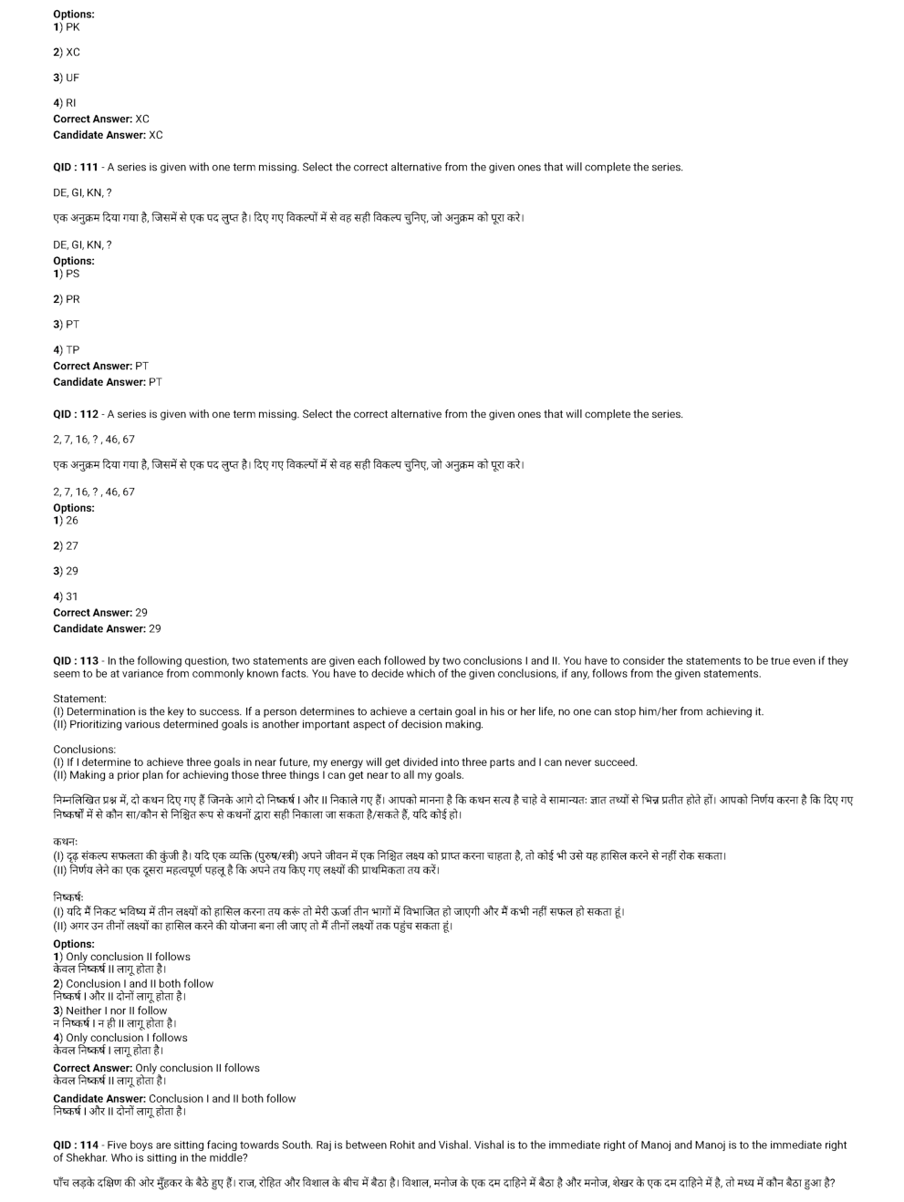 SSC MTS 2nd February 2017 shift-2 - Page 4