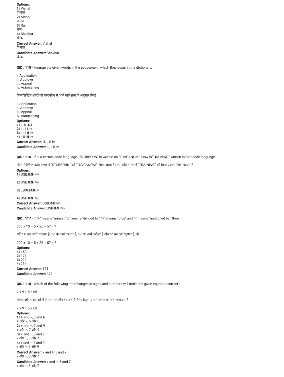 SSC MTS 2nd February 2017 shift-2 - Page 5