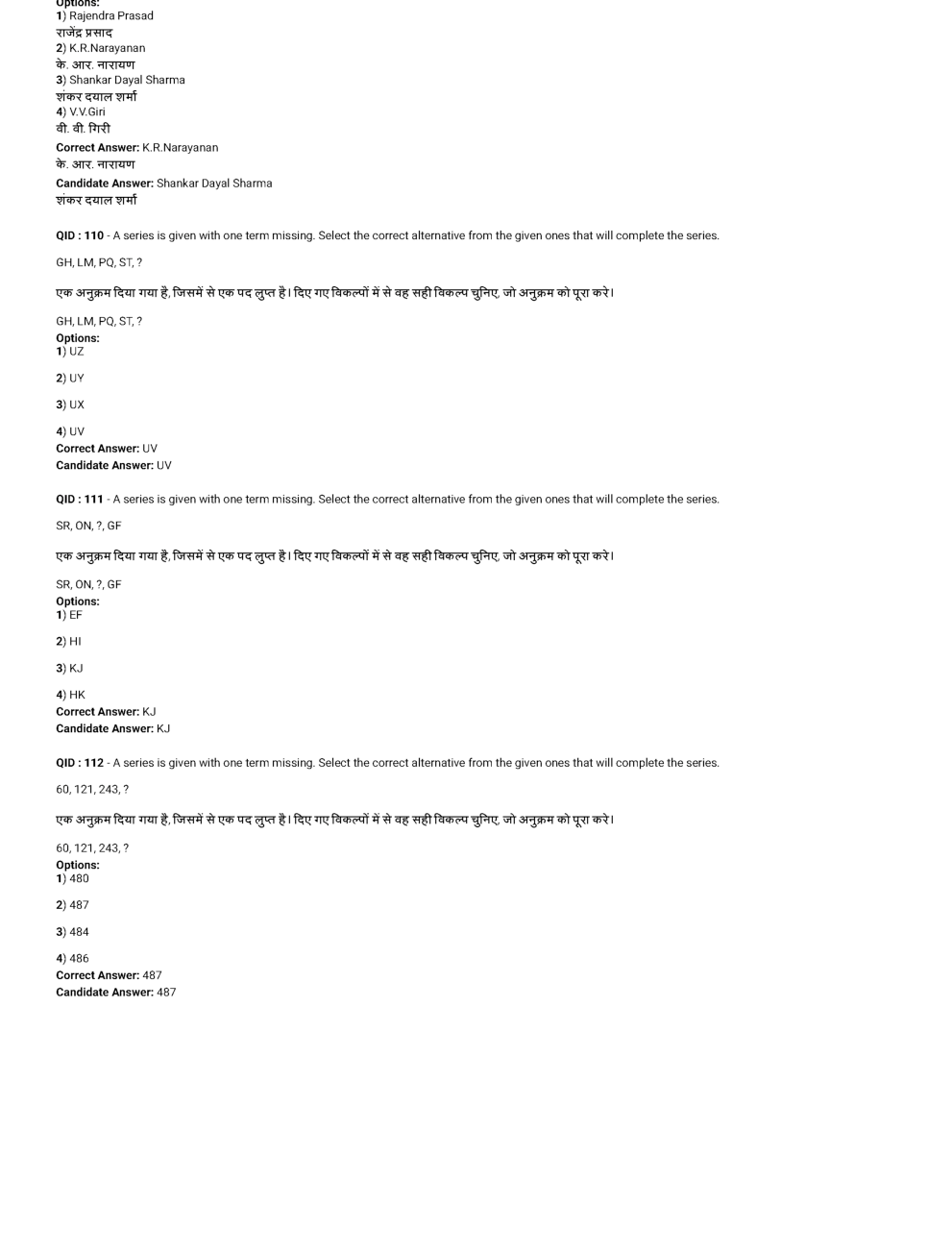 SSC MTS 3rd February 2017 shift-2 - Page 4