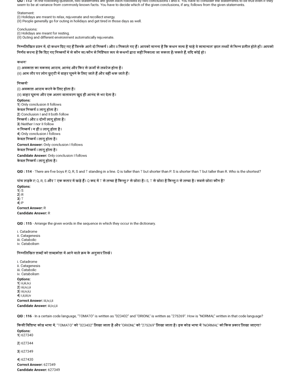 SSC MTS 3rd February 2017 shift-2 - Page 5