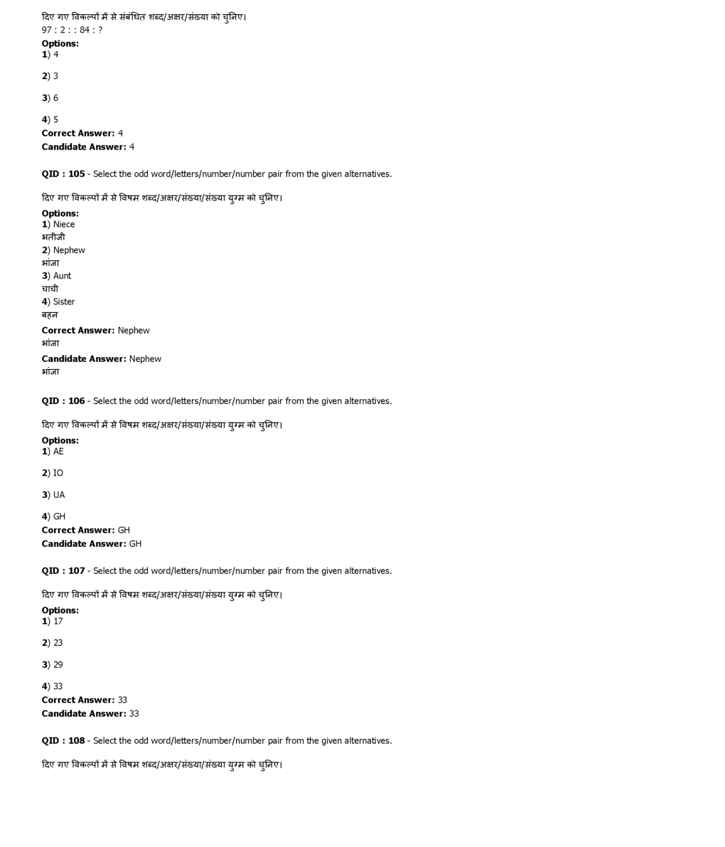 SSC MTS 8th February 2017 shift-2 - Page 3