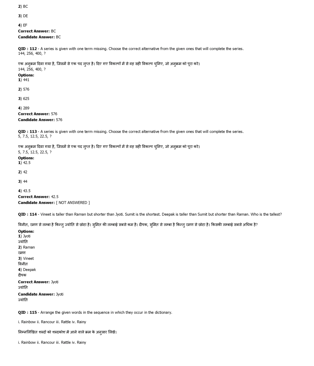 SSC MTS 8th February 2017 shift-2 - Page 5