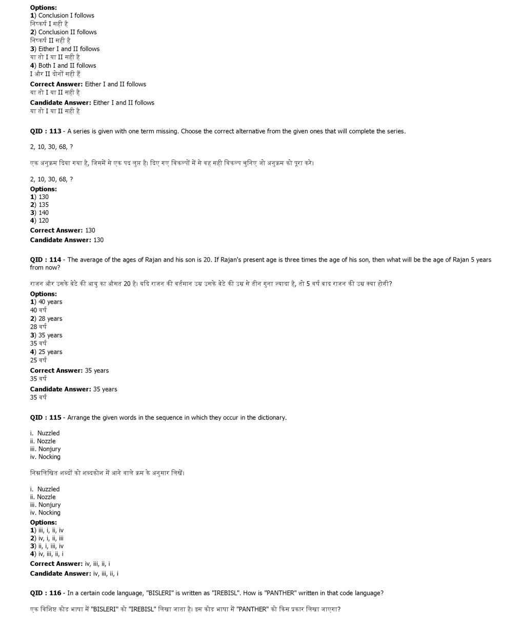 SSC MTS 10th January 2017 shift-2 - Page 5