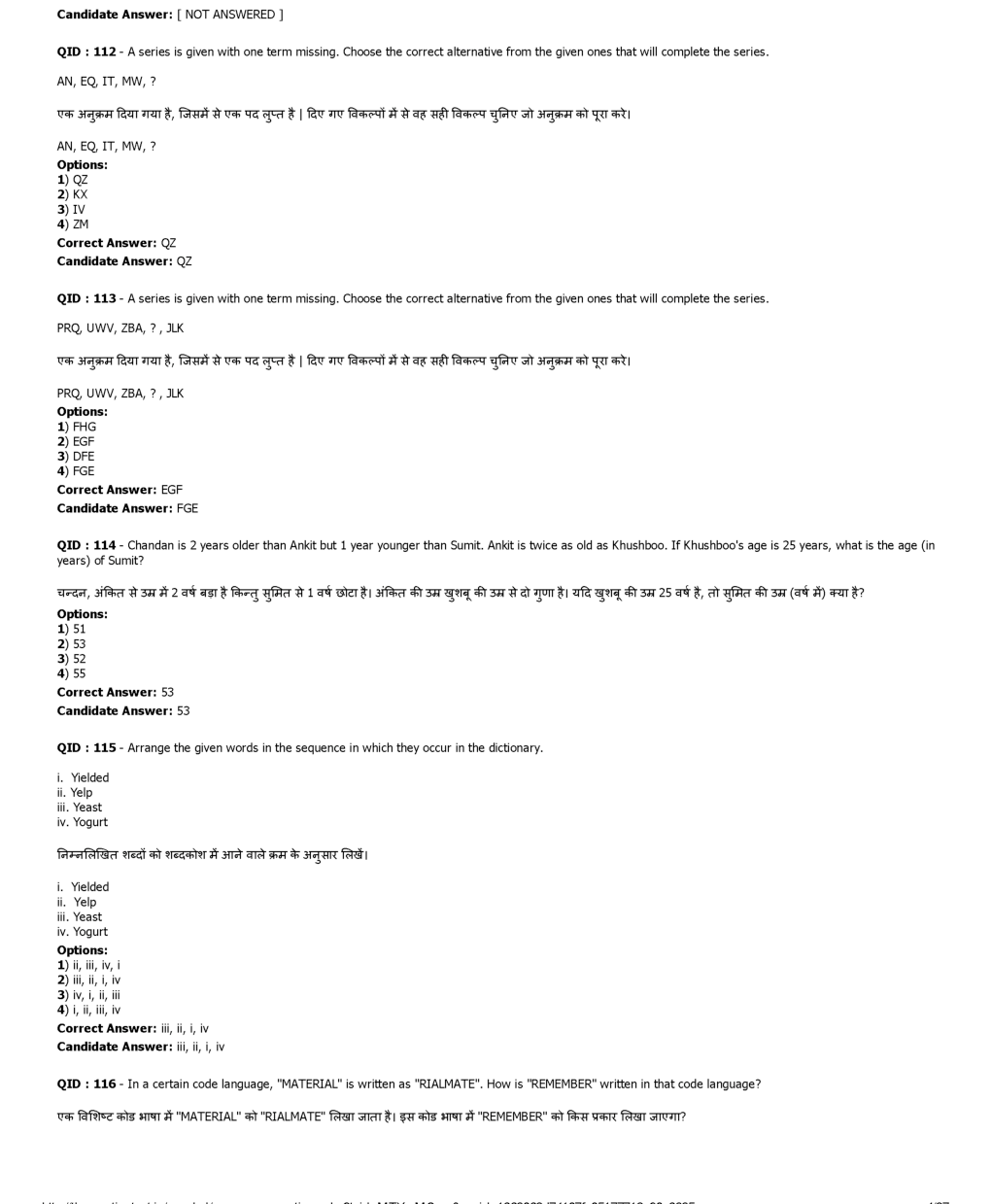 SSC MTS 16th January 2017 shift-2 - Page 5