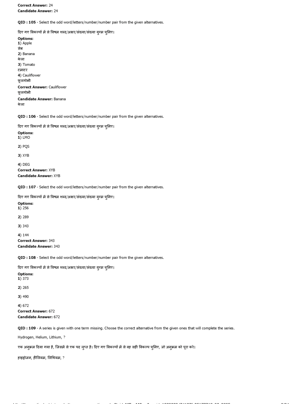 SSC MTS 17th January 2017 shift-2 - Page 3